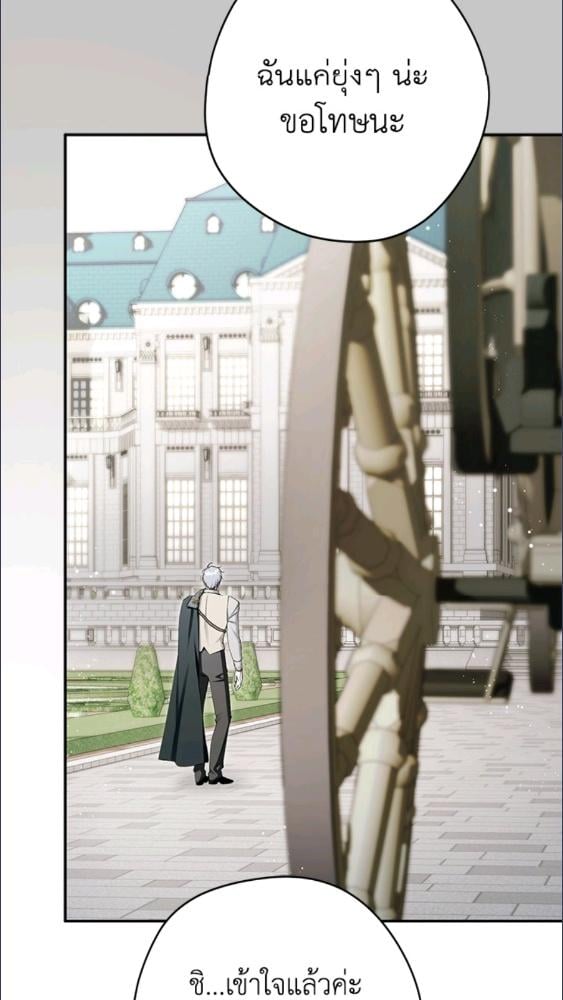 An Extra Stole the Male Leads ตอนที่ 68 5