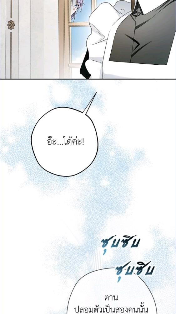 An Extra Stole the Male Leads ตอนที่ 68 13