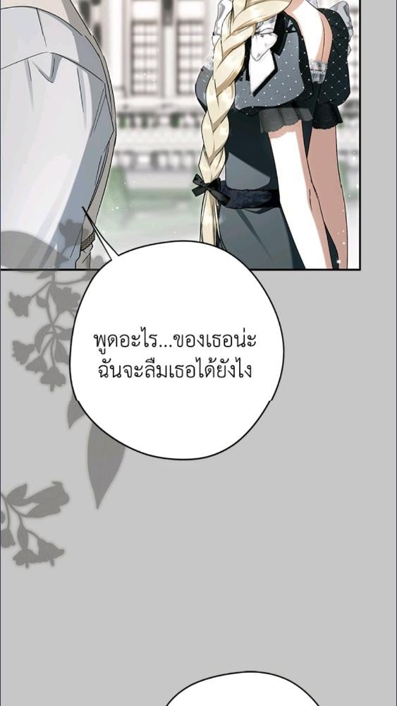 An Extra Stole the Male Leads ตอนที่ 68 4