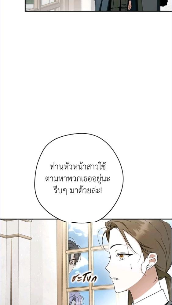 An Extra Stole the Male Leads ตอนที่ 68 12