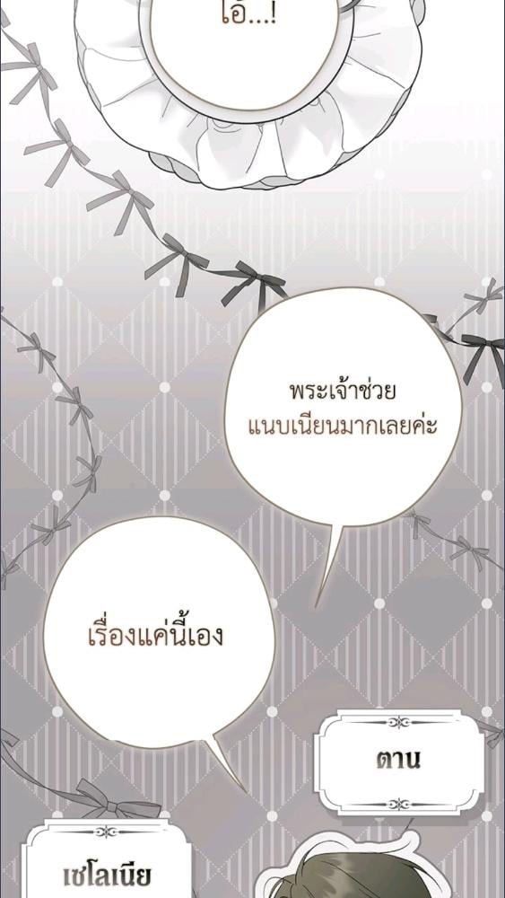An Extra Stole the Male Leads ตอนที่ 68 16