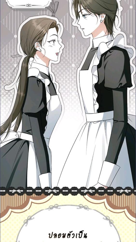 An Extra Stole the Male Leads ตอนที่ 68 17