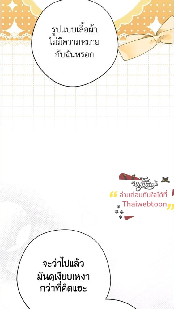 An Extra Stole the Male Leads ตอนที่ 68 19