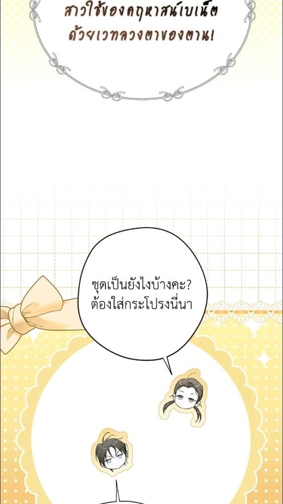 An Extra Stole the Male Leads ตอนที่ 68 18