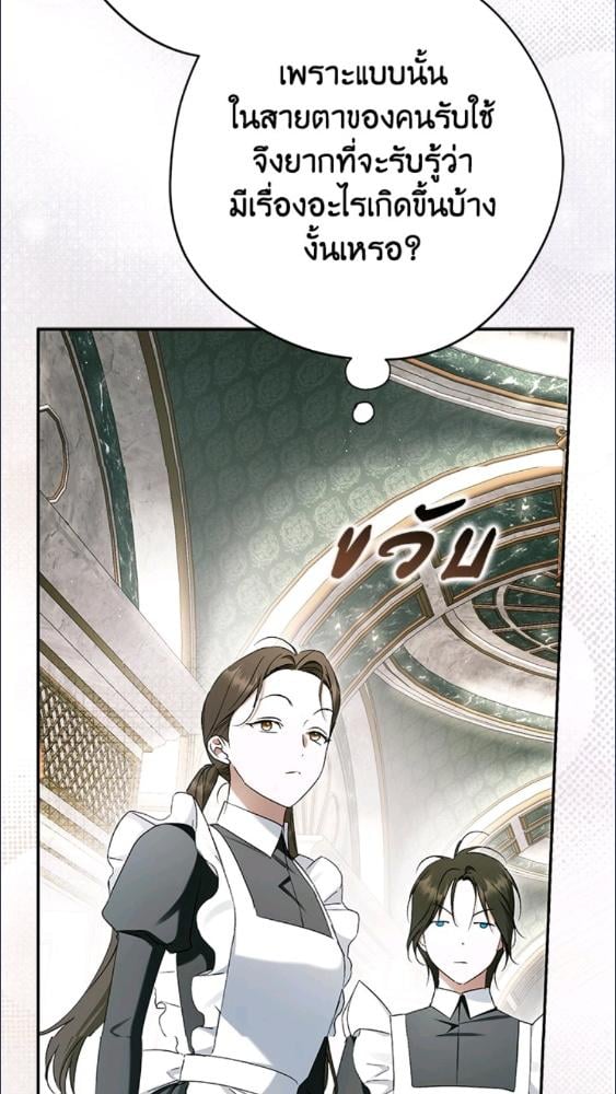 An Extra Stole the Male Leads ตอนที่ 68 20