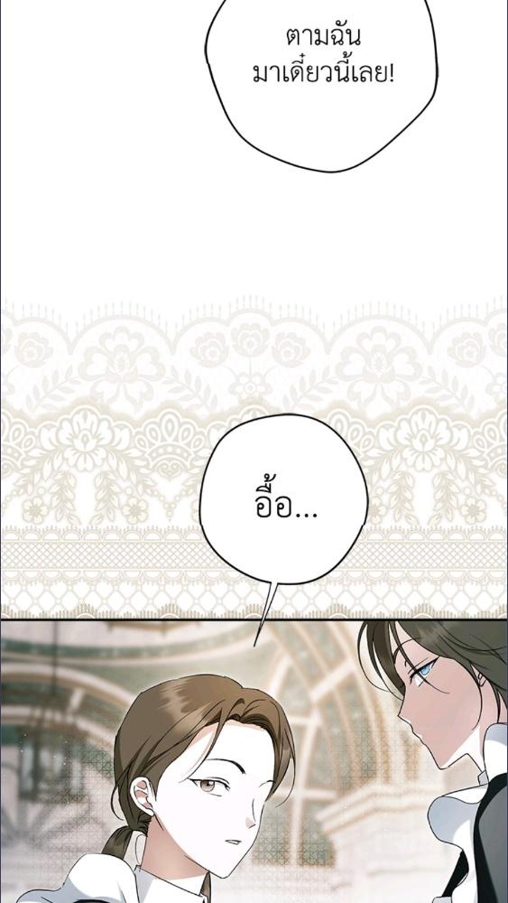 An Extra Stole the Male Leads ตอนที่ 68 25