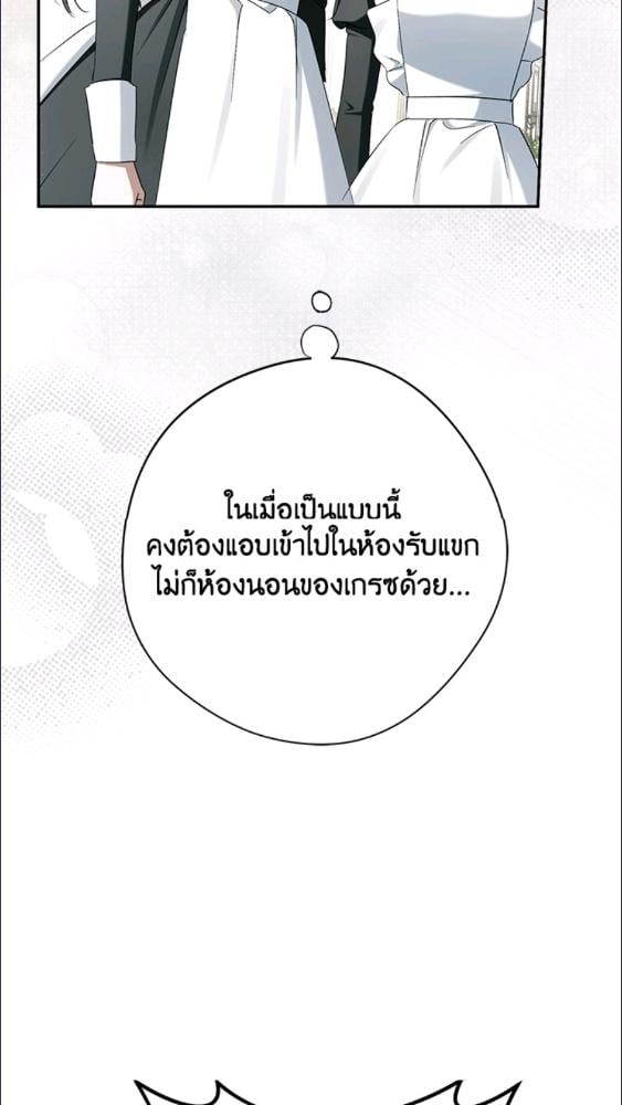 An Extra Stole the Male Leads ตอนที่ 68 21