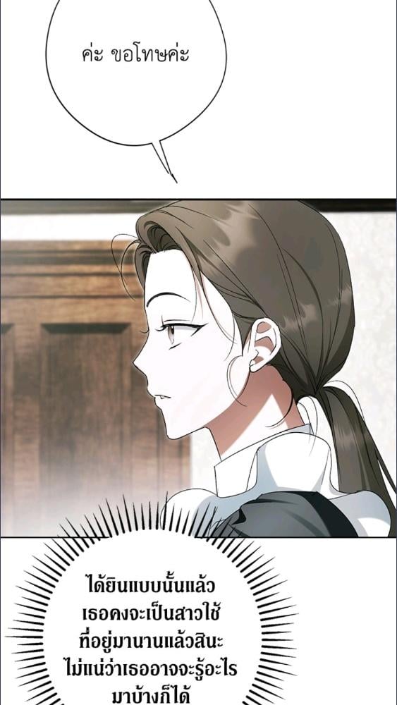 An Extra Stole the Male Leads ตอนที่ 68 33