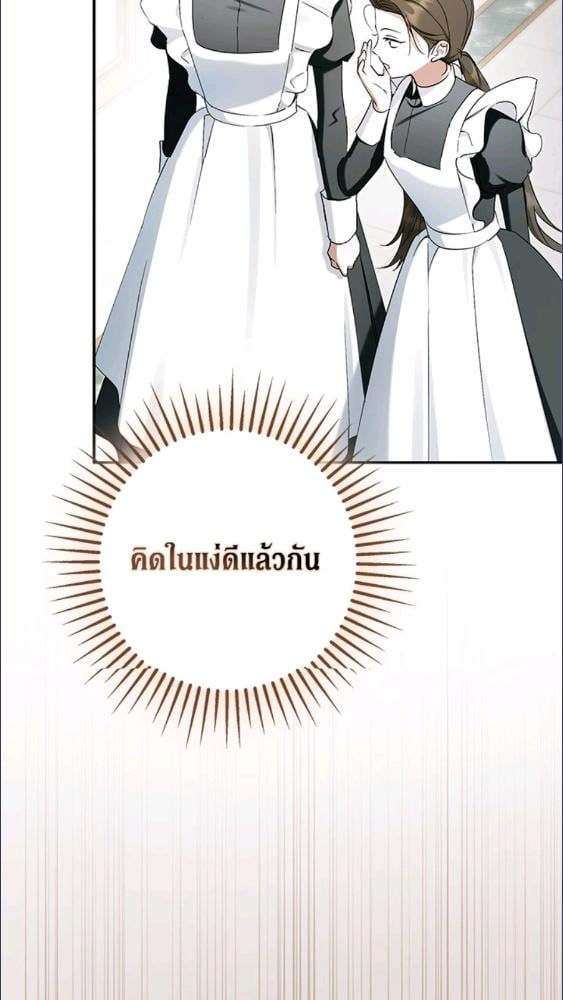 An Extra Stole the Male Leads ตอนที่ 68 28