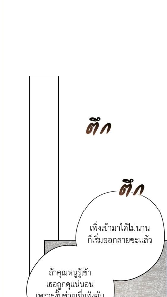 An Extra Stole the Male Leads ตอนที่ 68 31