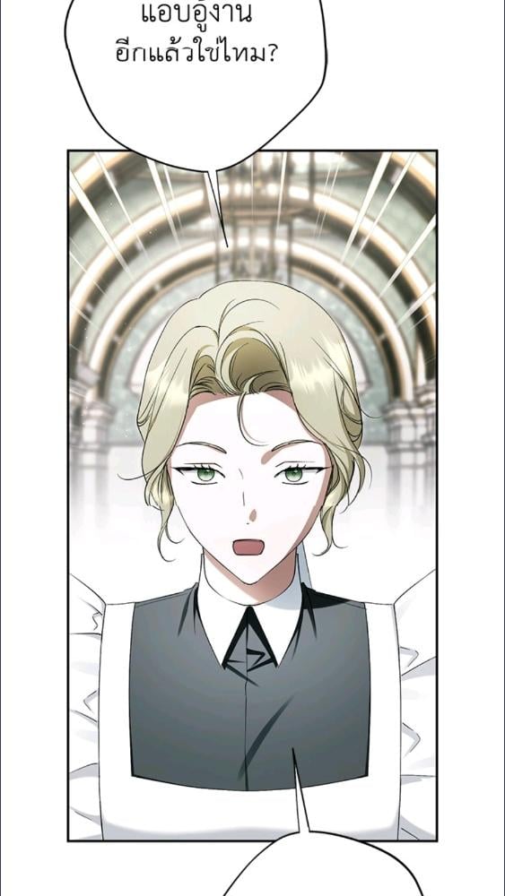 An Extra Stole the Male Leads ตอนที่ 68 24