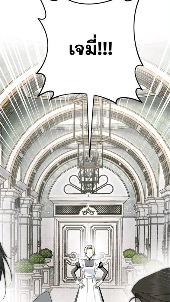 An Extra Stole the Male Leads ตอนที่ 68 22