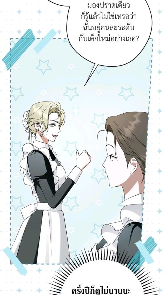 An Extra Stole the Male Leads ตอนที่ 68 35