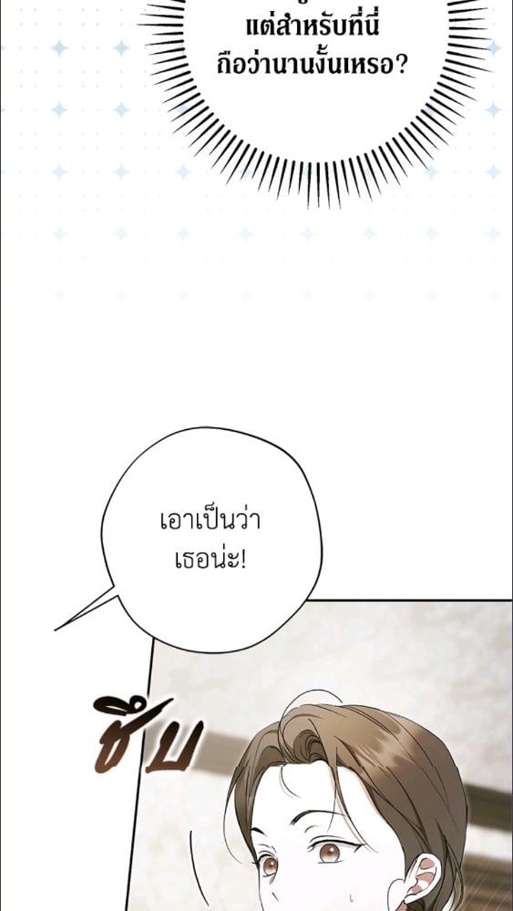 An Extra Stole the Male Leads ตอนที่ 68 36