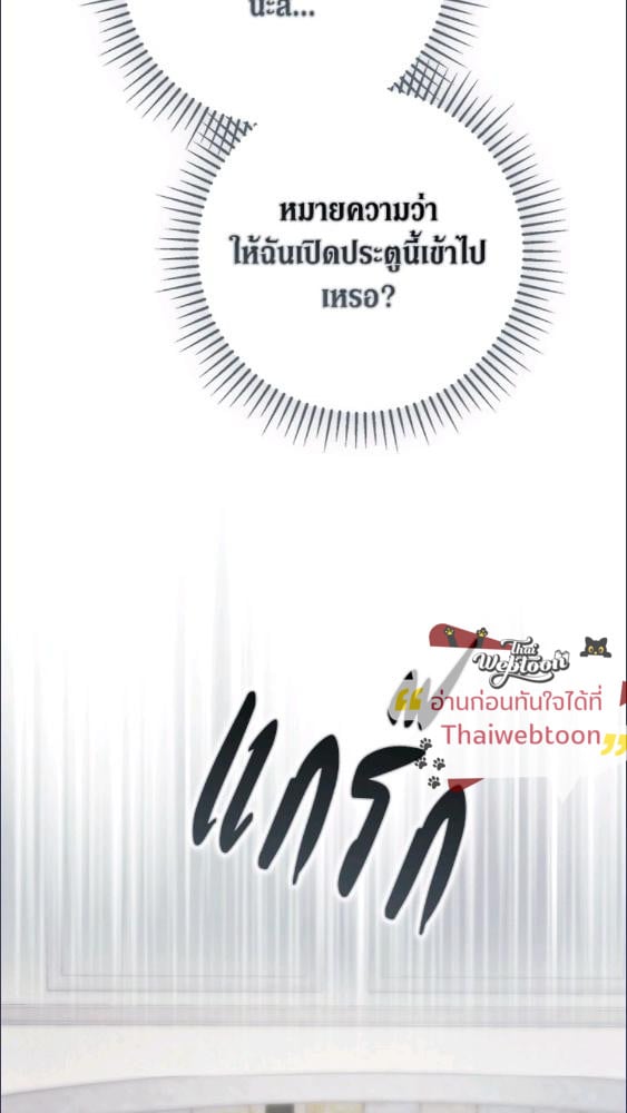 An Extra Stole the Male Leads ตอนที่ 68 40