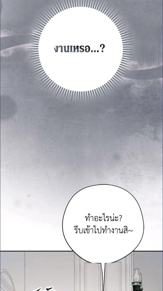 An Extra Stole the Male Leads ตอนที่ 68 38