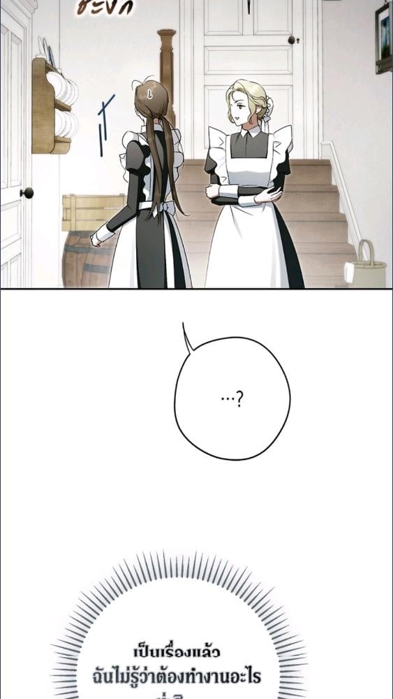 An Extra Stole the Male Leads ตอนที่ 68 39