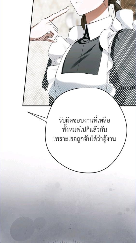 An Extra Stole the Male Leads ตอนที่ 68 37