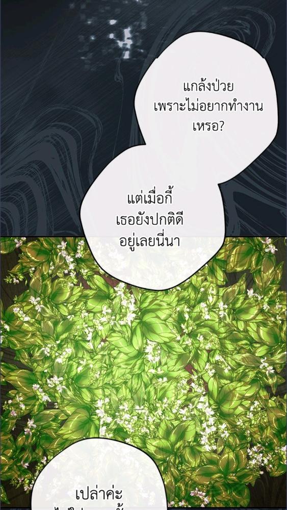 An Extra Stole the Male Leads ตอนที่ 68 46