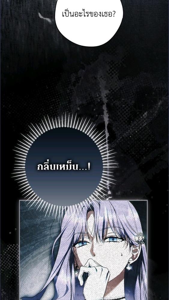 An Extra Stole the Male Leads ตอนที่ 68 44