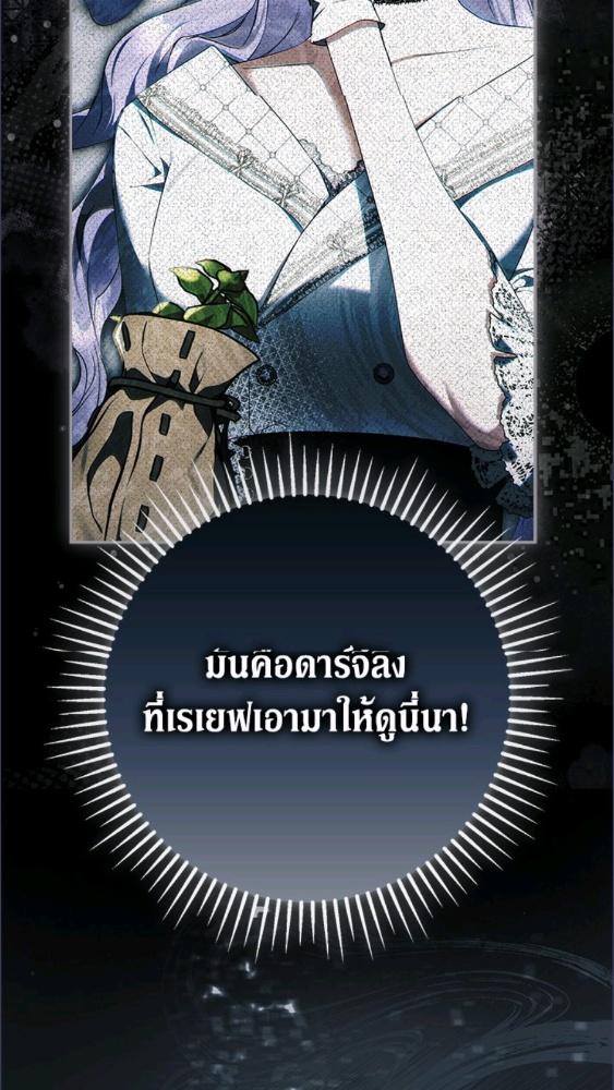 An Extra Stole the Male Leads ตอนที่ 68 45