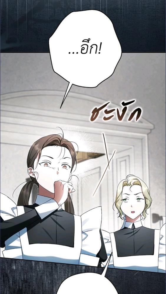 An Extra Stole the Male Leads ตอนที่ 68 43