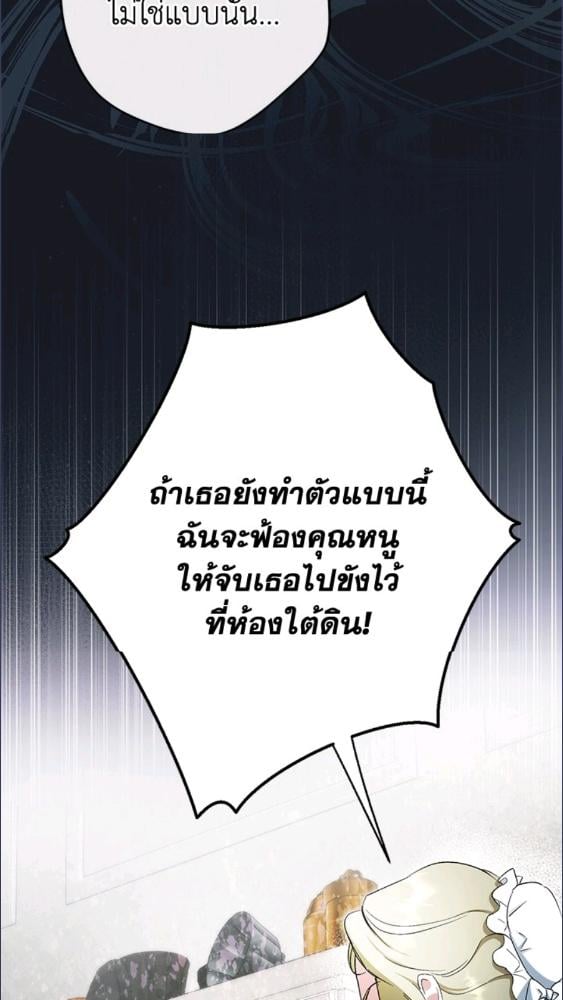 An Extra Stole the Male Leads ตอนที่ 68 47