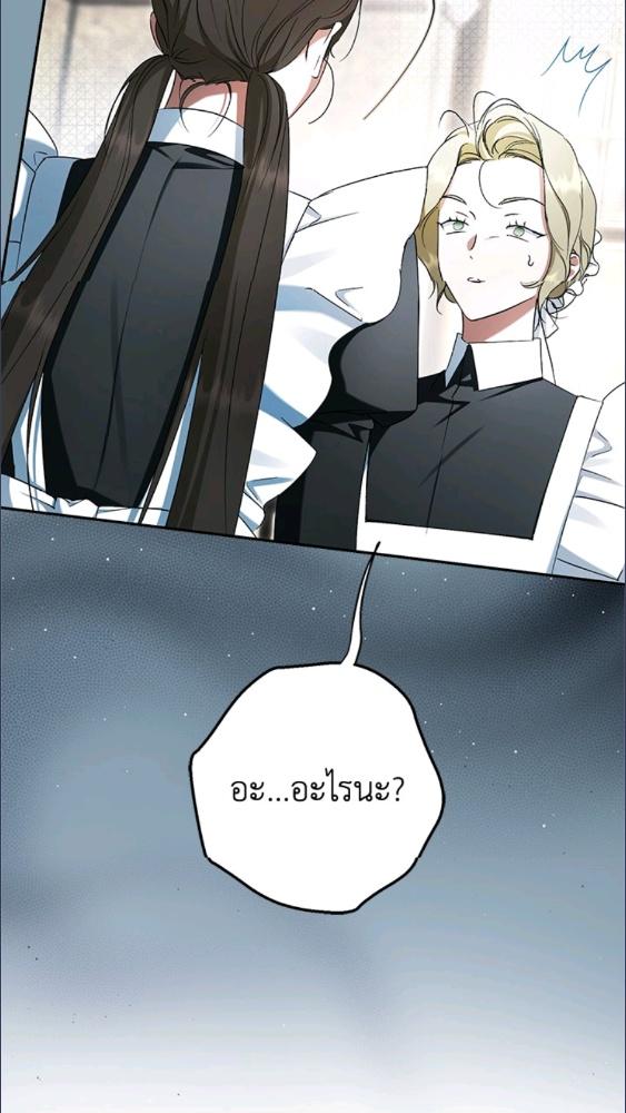 An Extra Stole the Male Leads ตอนที่ 68 51