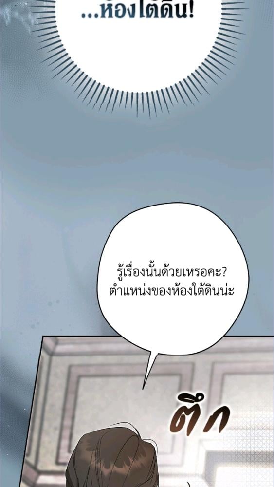 An Extra Stole the Male Leads ตอนที่ 68 50