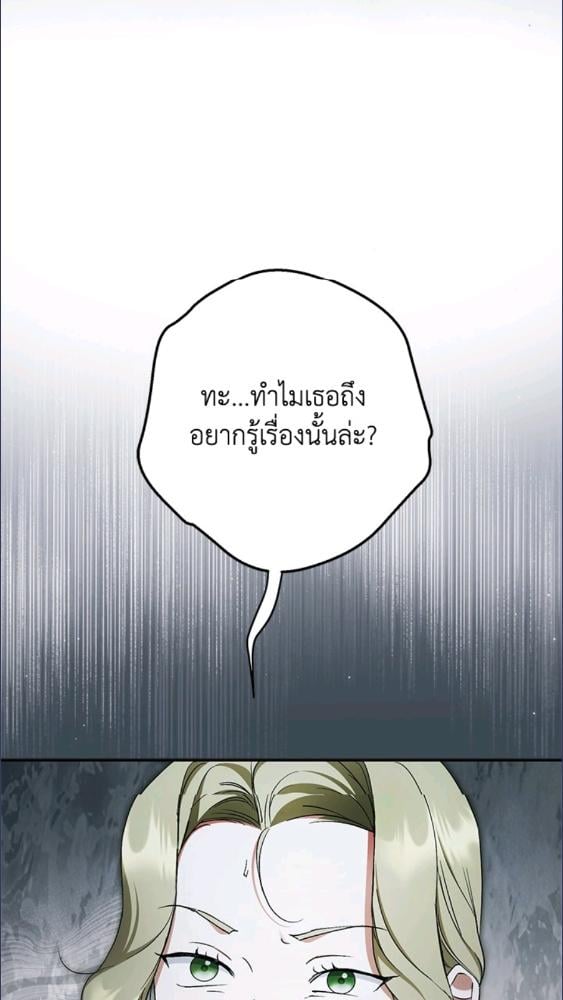 An Extra Stole the Male Leads ตอนที่ 68 52