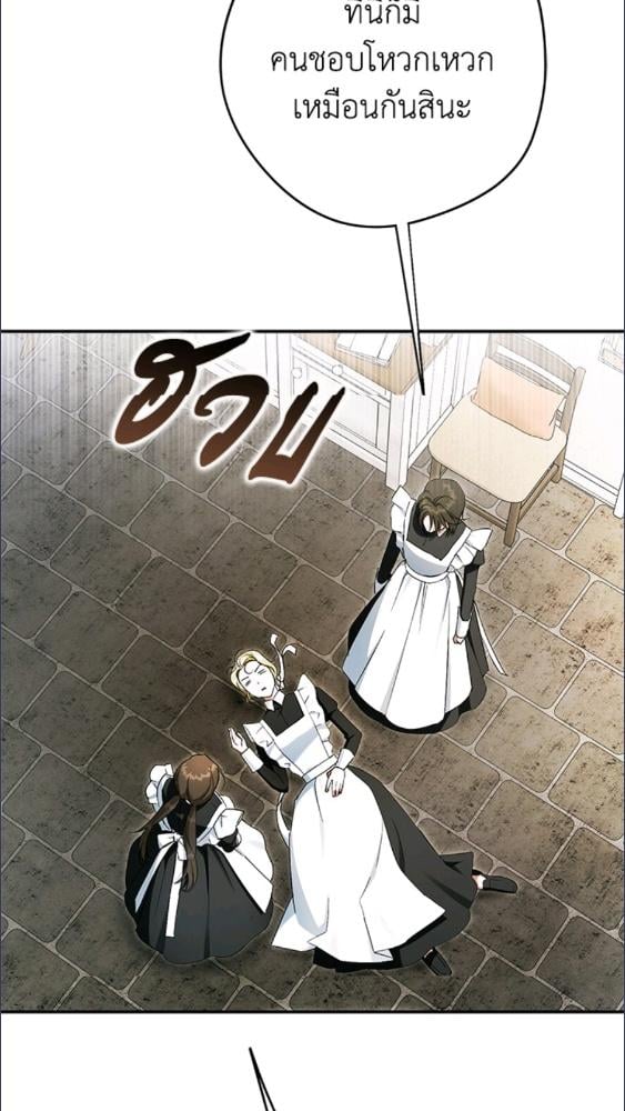 An Extra Stole the Male Leads ตอนที่ 68 55