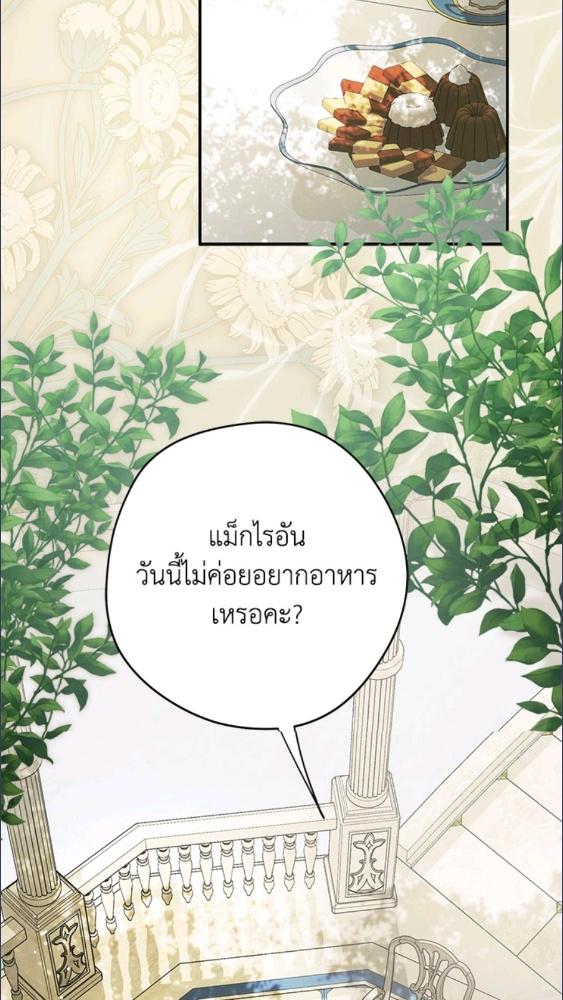 An Extra Stole the Male Leads ตอนที่ 68 61