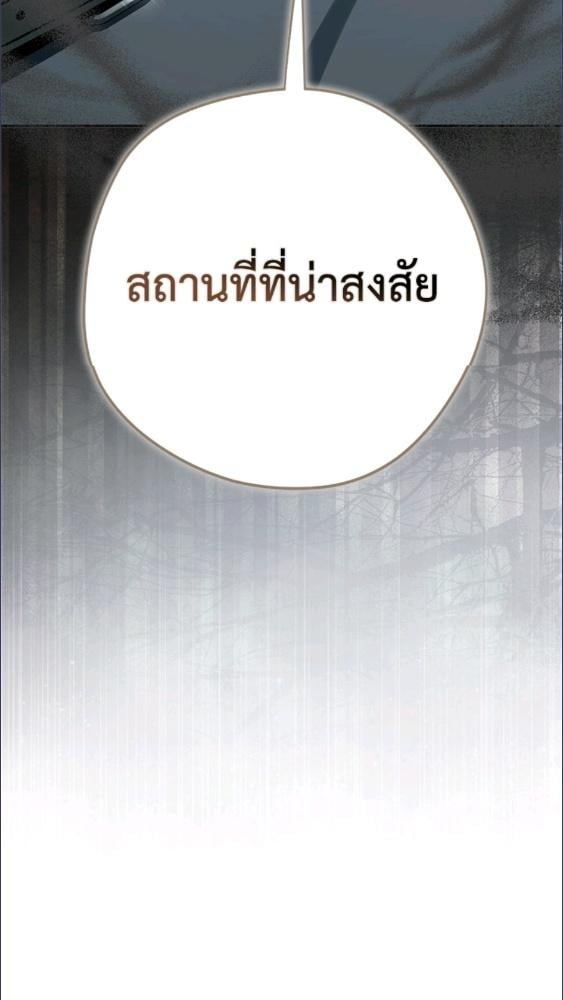 An Extra Stole the Male Leads ตอนที่ 68 59