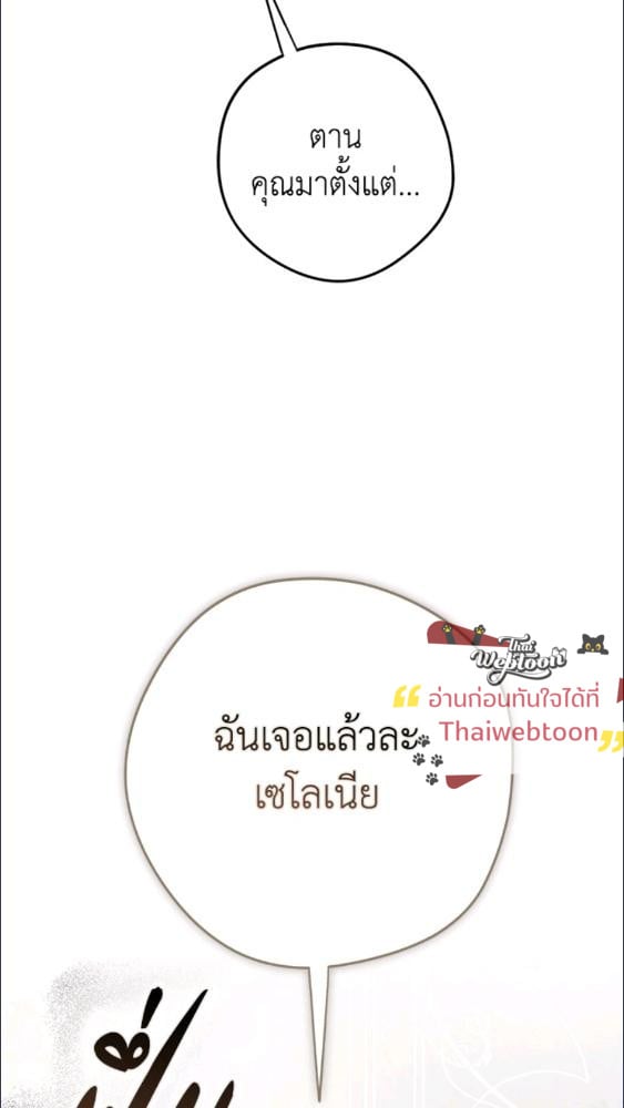 An Extra Stole the Male Leads ตอนที่ 68 56