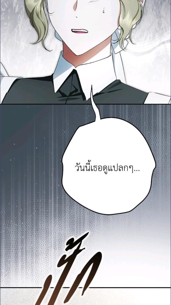 An Extra Stole the Male Leads ตอนที่ 68 53