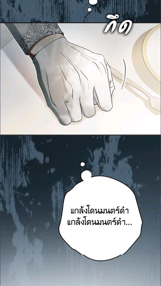 An Extra Stole the Male Leads ตอนที่ 68 67