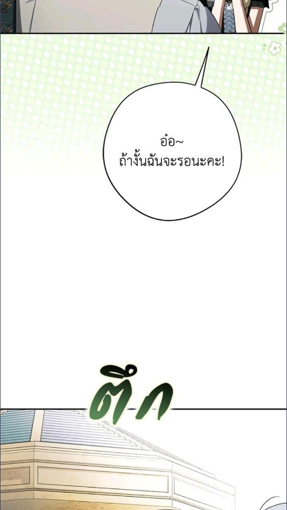 An Extra Stole the Male Leads ตอนที่ 68 72