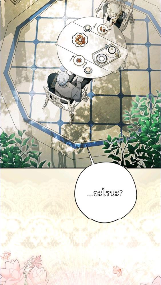 An Extra Stole the Male Leads ตอนที่ 68 62