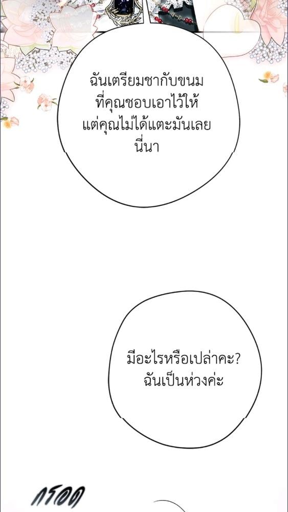 An Extra Stole the Male Leads ตอนที่ 68 64