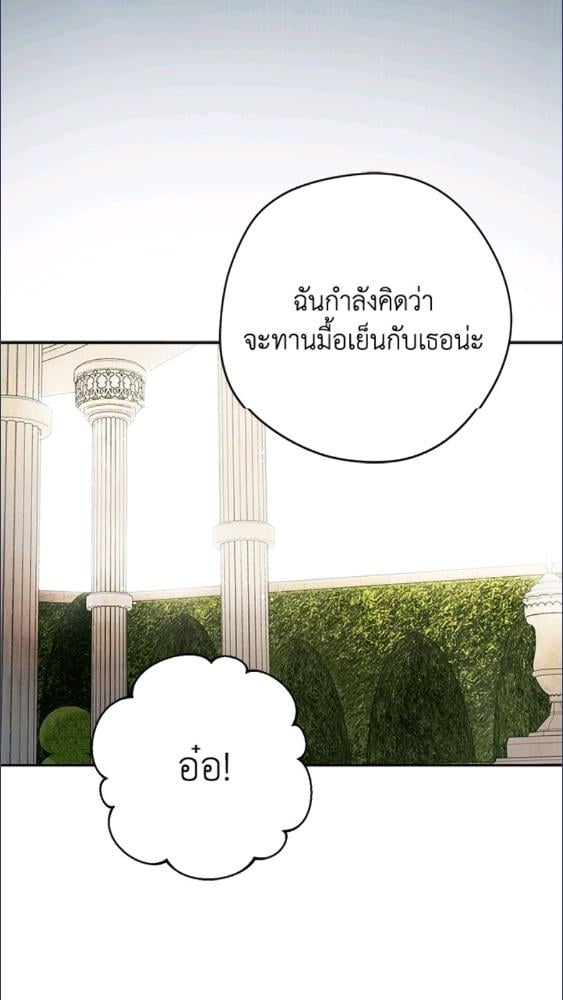An Extra Stole the Male Leads ตอนที่ 68 68
