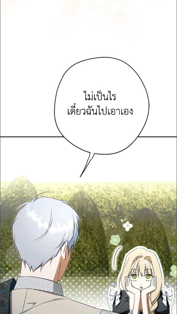 An Extra Stole the Male Leads ตอนที่ 68 71