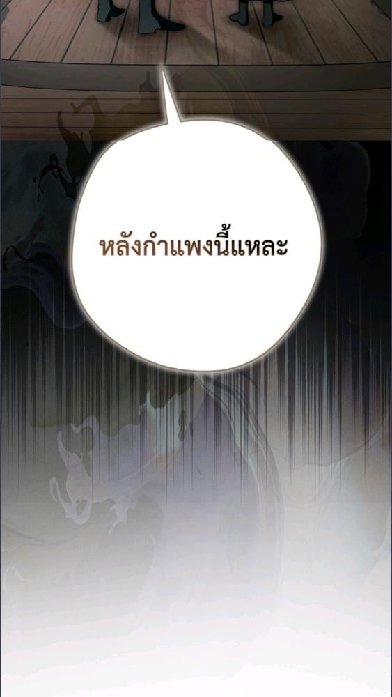 An Extra Stole the Male Leads ตอนที่ 68 78