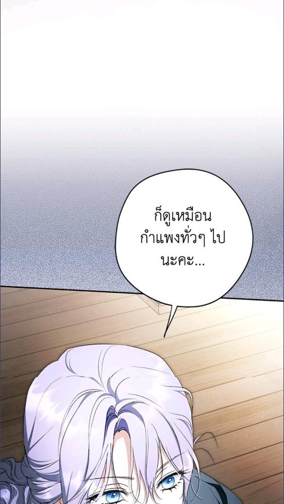 An Extra Stole the Male Leads ตอนที่ 68 79