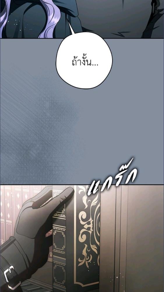 An Extra Stole the Male Leads ตอนที่ 68 84