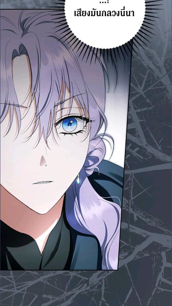 An Extra Stole the Male Leads ตอนที่ 68 82