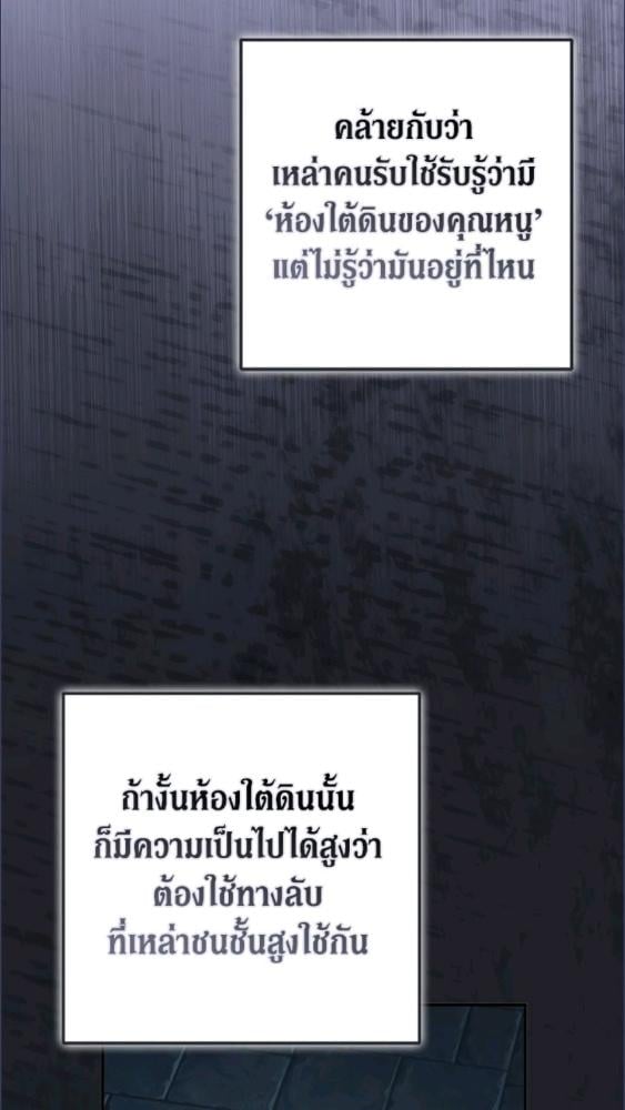 An Extra Stole the Male Leads ตอนที่ 68 90