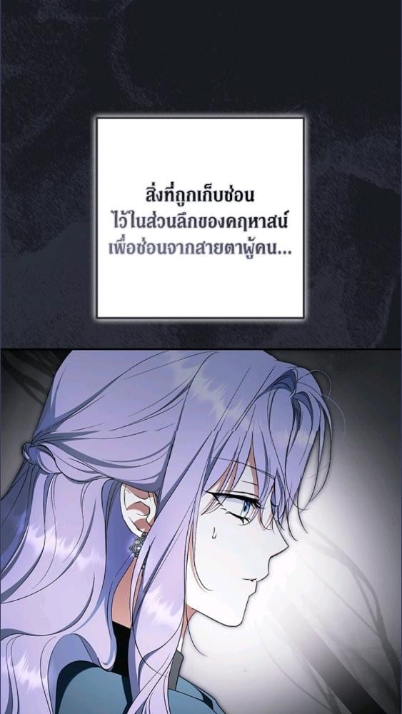 An Extra Stole the Male Leads ตอนที่ 68 92