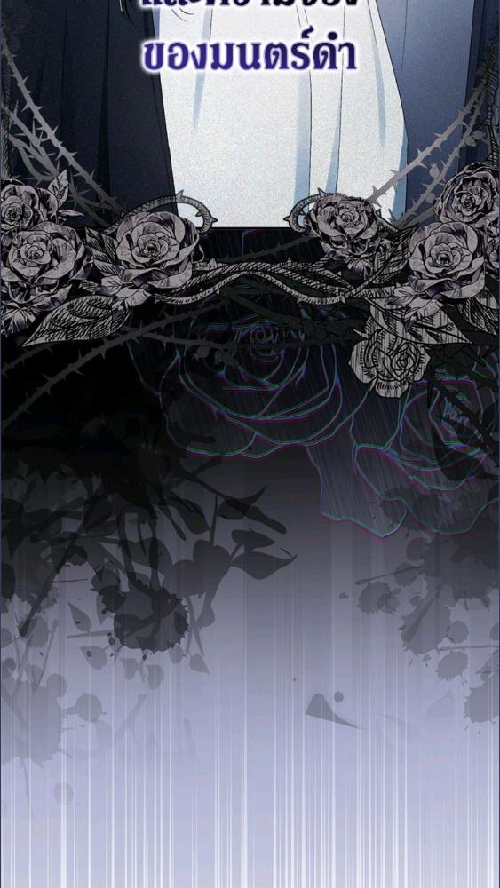 An Extra Stole the Male Leads ตอนที่ 68 95