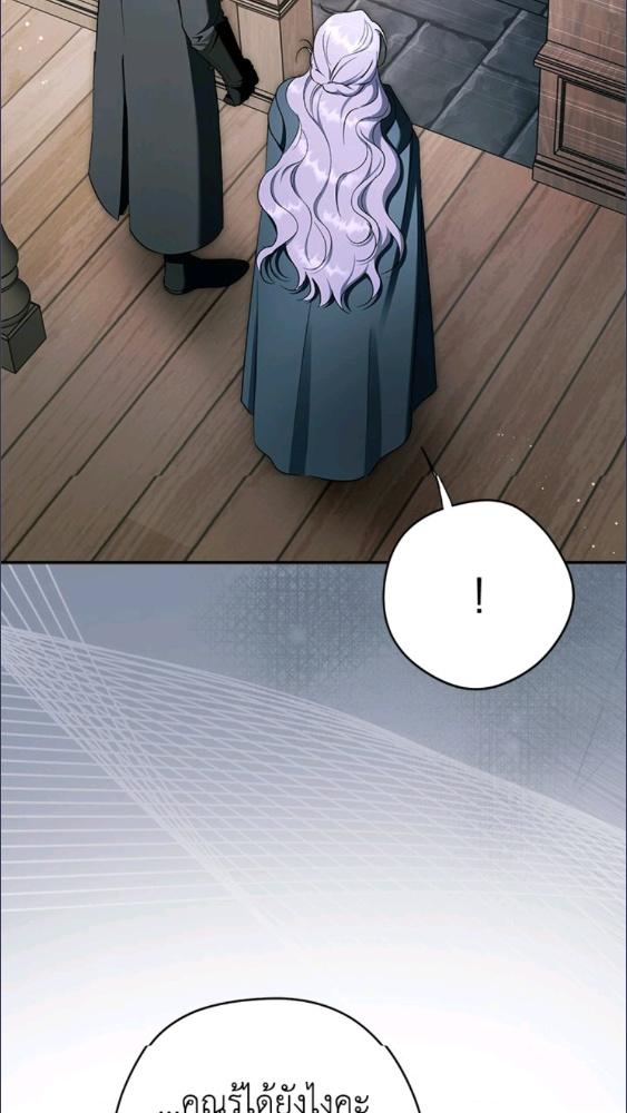 An Extra Stole the Male Leads ตอนที่ 68 86