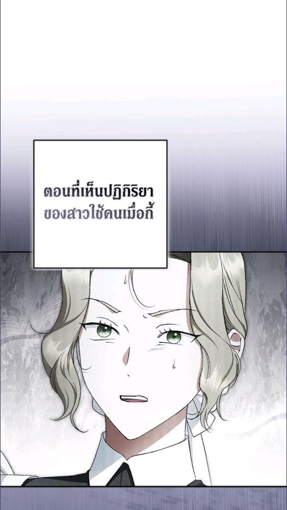 An Extra Stole the Male Leads ตอนที่ 68 89